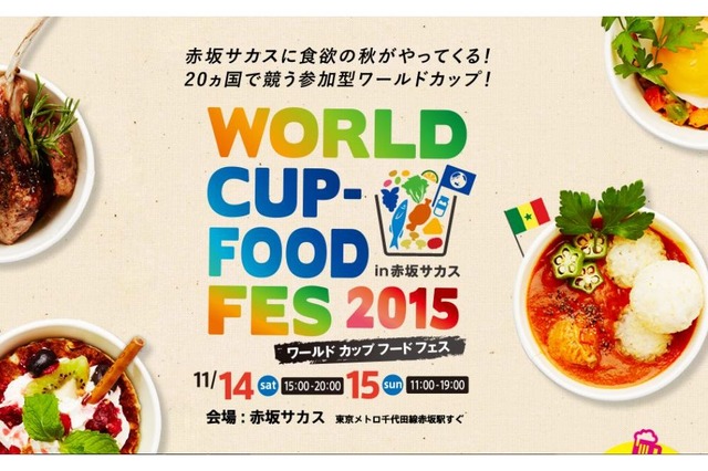 WORLD CUP-FOOD FES 2015