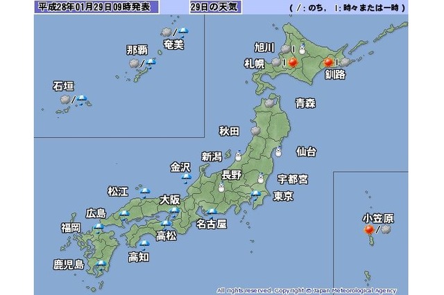 気象庁 週間 天気 予報 東京