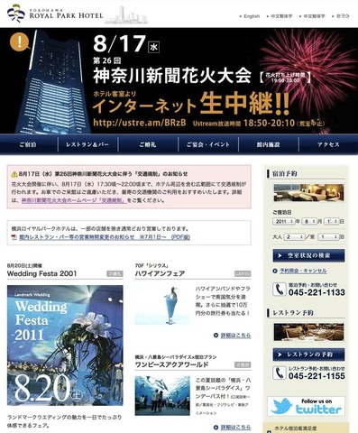 神奈川新聞花火大会 ランドマークタワーから見下ろしライブ配信 リセマム