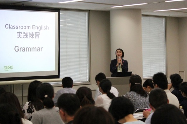 イーオン「英語で英語を教えるための指導力・英語力向上セミナー」