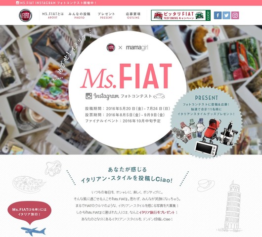 Ms.FIAT　Instagramフォトコンテスト