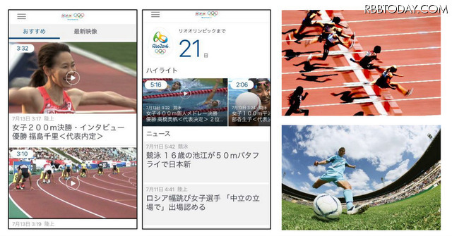 リオ五輪開幕8 6 無料アプリ Nhkスポーツ が特別仕様に リセマム