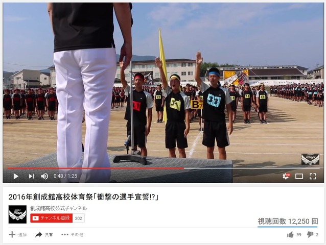 話題 常識破りの選手宣誓 長崎県創成館高校の体育祭がすごい リセマム