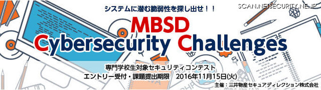 MBSD Cybersecurity Challenges