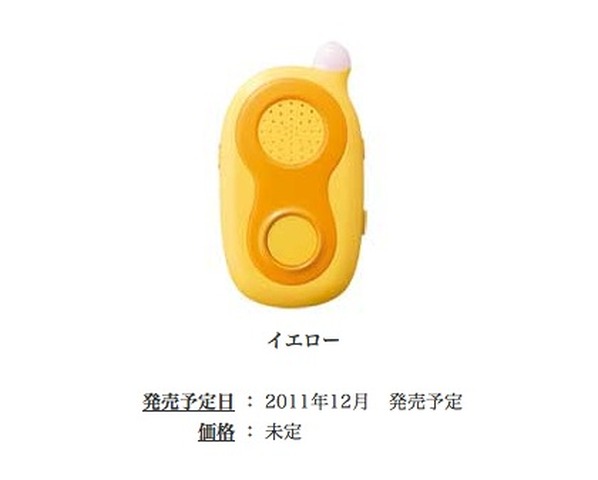 安心だフォン（WX01A）