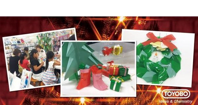 新素材 オリエステルおりがみ でクリスマス飾りを作ろう 大阪12 10 23 リセマム