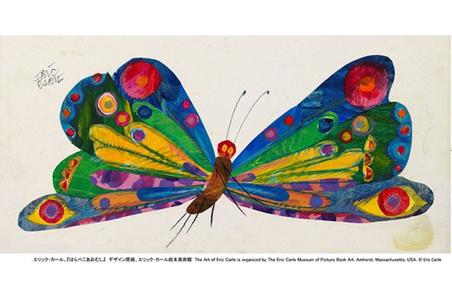 エリック・カールによる展覧会「エリック・カール展 The Art of Eric Carle」が開催