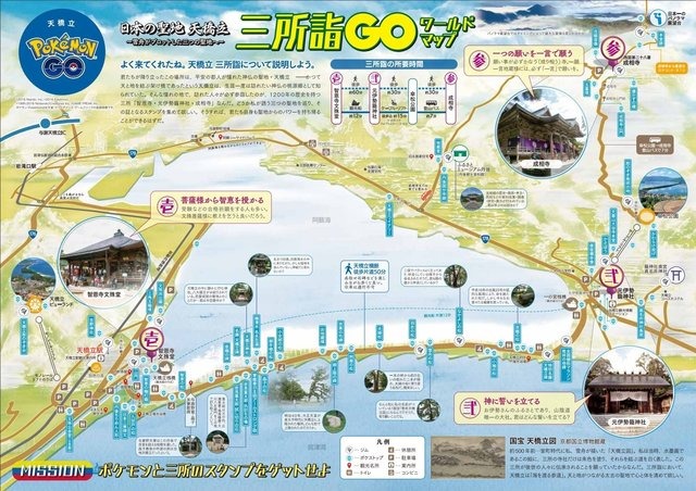 ポケモンgo公認 宮津市天橋立ワールドマップ 遊びながら京都の歴史が学べる リセマム