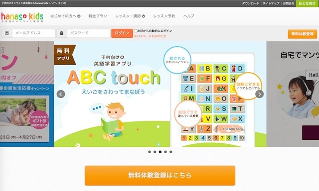 初めて英語に触れる子どもに オンライン英会話スクールの無料アプリ リセマム