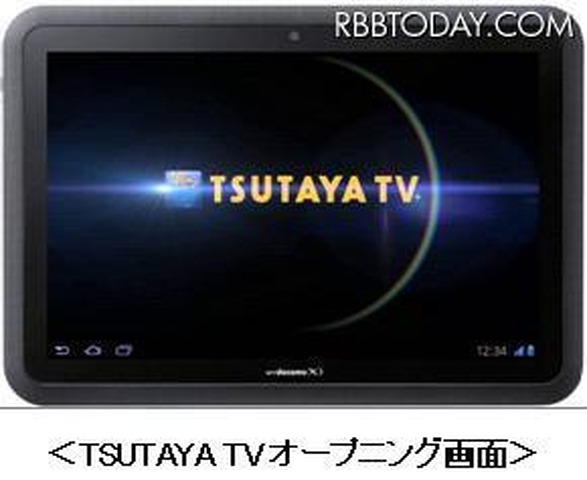 「TSUTAYA TV」オープニング画面