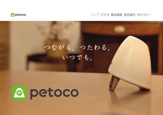 petoco