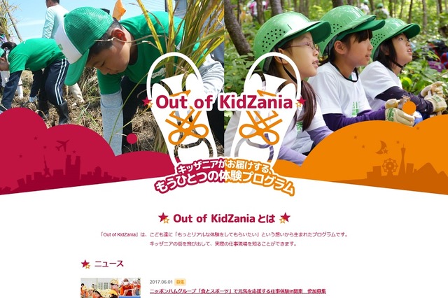 Out of KidZania