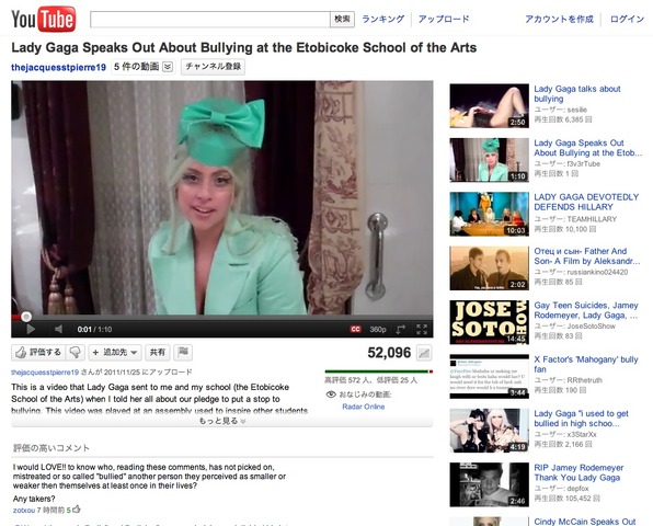 Lady Gaga Speaks Out About Bullying at the Etobicoke School of the Arts