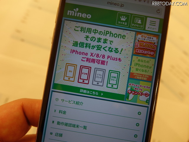 家族3人 スマホ代は5千円以下 Mineoユーザーの明細公開 リセマム