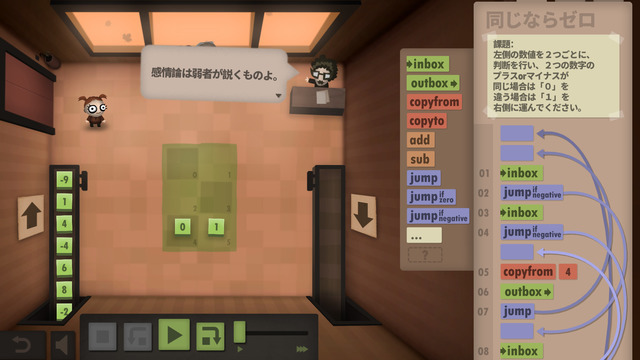 プログラミングパズル『Human Resource Machine』日本語対応！