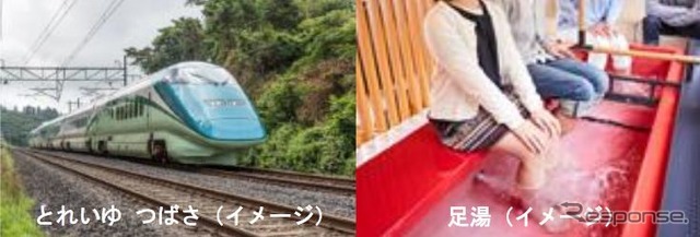 仙台～山形間の往路のみで乗車する「とれいゆ」（左）。車内の「足湯」（右）は50人限定で利用できる。