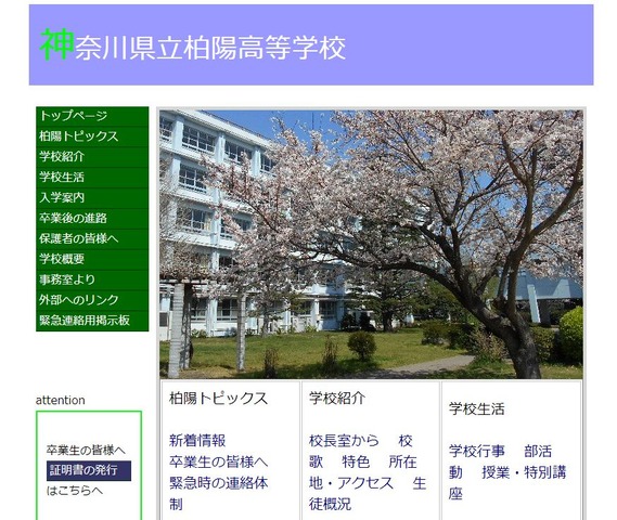 神奈川県 学力向上進学重点校に柏陽高校と厚木高校を指定 リセマム