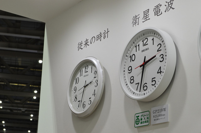 第1回学校施設・サービス展：SEIKO「教室の時計」