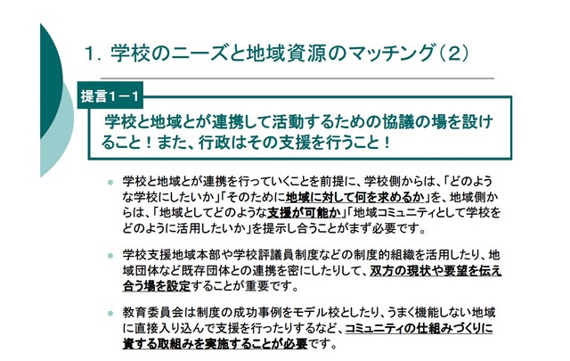 地域の核としての学校づくりを