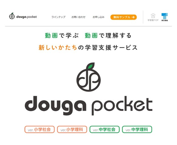 東京書籍 　douga pocket