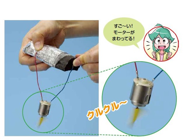 自由研究 備長炭電池でモーターをまわそう 小学生向け リセマム