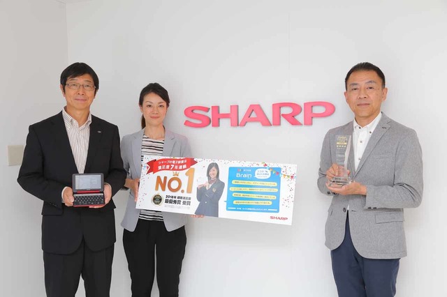 シャープの電子辞書「Brain」がイード・アワード2018 電子辞書の最優秀賞を受賞
