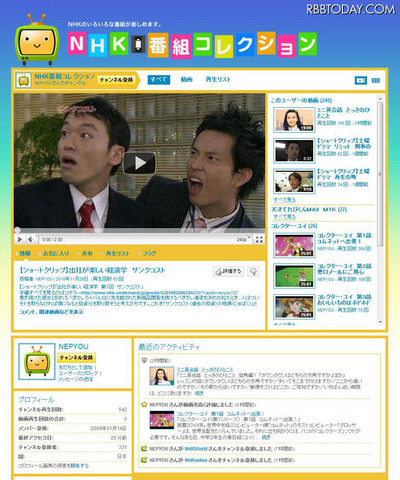 NHK特集など、NHK番組約200本がYouTubeで視聴可能に２ NHK特集など、NHK番組約200本がYouTubeで視聴可能に２