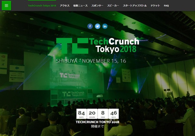 TechCrunch Japan「TechCrunch Tokyo 2018」