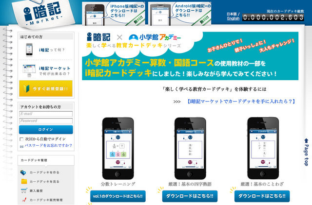 四字熟語 漢字トレーニング 単位換算 小学館アカデミーが無料アプリ