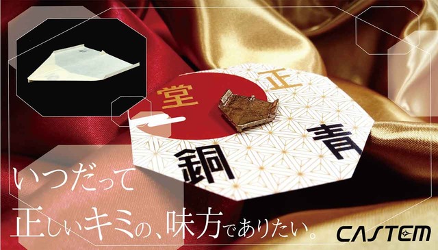 世界一落ちない紙ヒコーキ の合格祈願お守り発売 価格は1 006 とおる 円 リセマム