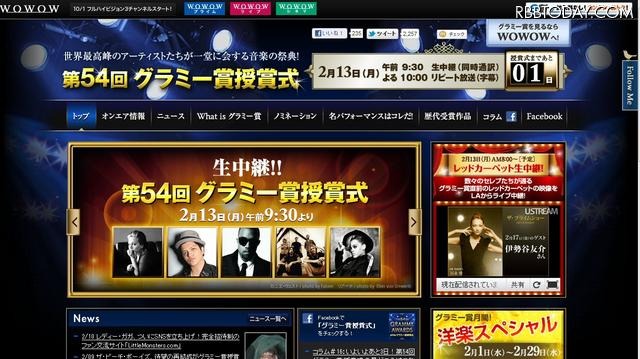 WOWOWのグラミー賞サイト