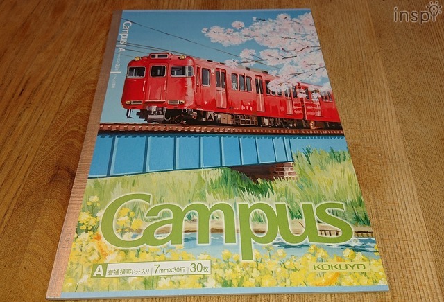 キャンパスアートアワード2018グランプリ作品「赤い電車の春」がキャンパスノートの表紙に