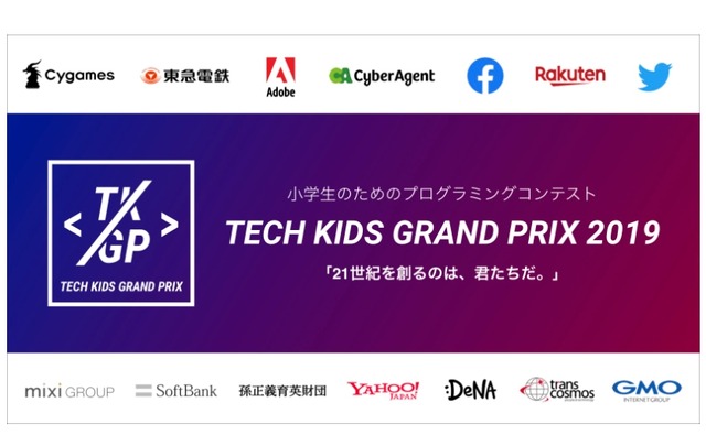 Tech Kids Grand Prix 2019