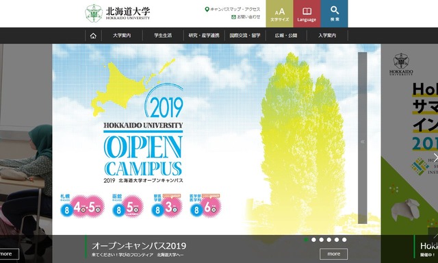 北海道大学