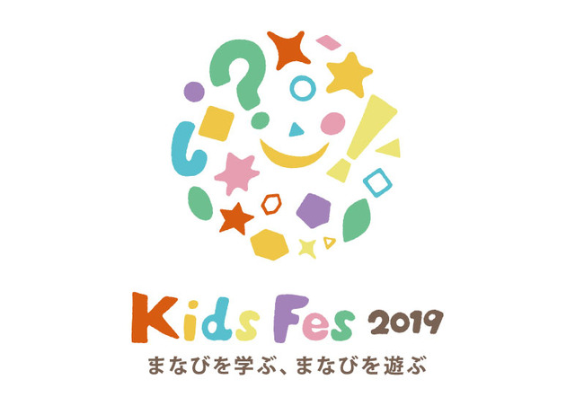 Kids Fes 2019
