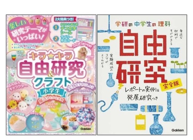 夏休み2019 小 中学生別 自由研究本ランキング Honto発表 リセマム