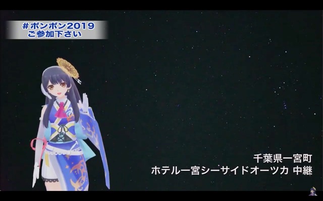 流星特別番組「ペルセウス座流星群2019」イメージ