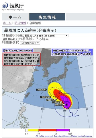 台風10号の暴風域に入る確率