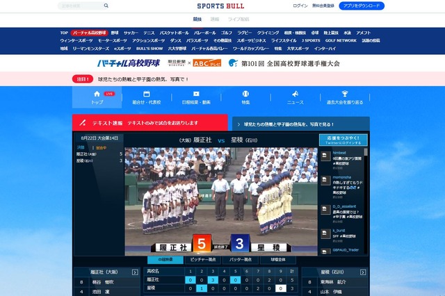 大阪 2019 高校 野球