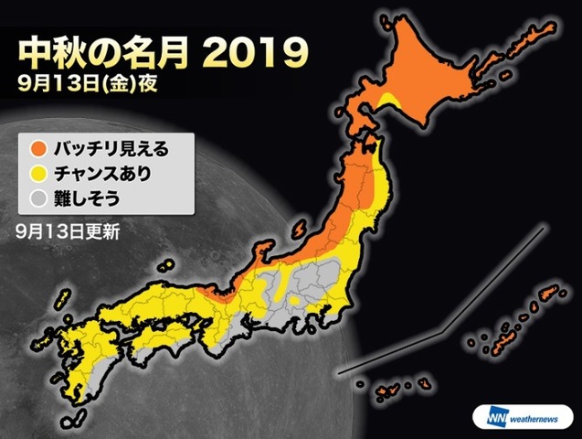 中秋の名月9 13の天気 北海道や日本海側で好条件 リセマム