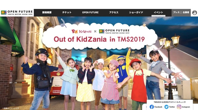 Out of KidZania in TMS2019