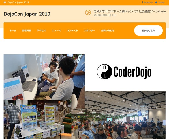 DojoCon Japan 2019