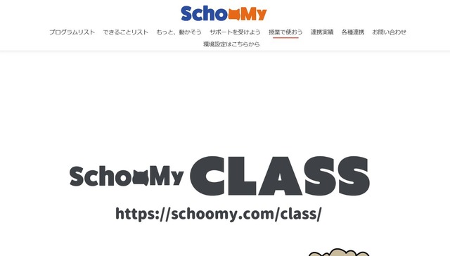 SchooMyCLASS