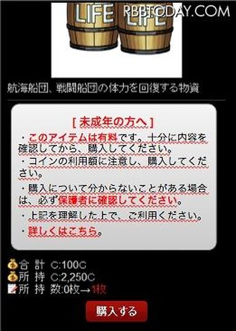 未成年ユーザーへの注意喚起文