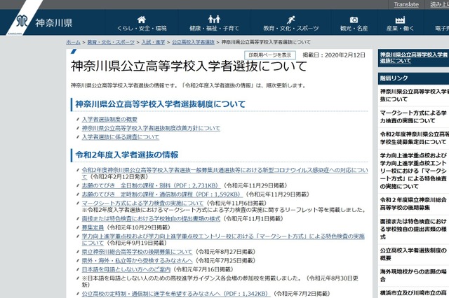 者 数 県 今日 神奈川 感染 神奈川 新型コロナウイルス感染症の最新情報：朝日新聞デジタル