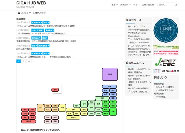 GIGA HUB WEB