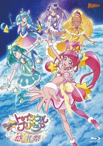 「スター☆トゥインクルプリキュア感謝祭」Blu-ray 7,200円（税別）DVD 6,200円（税別）（C）ABC-A・東映アニメーション