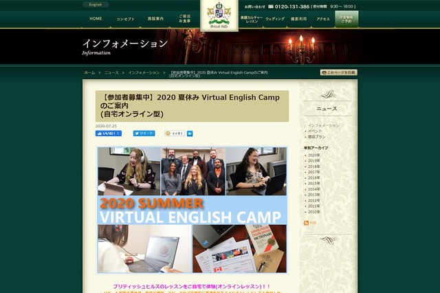 Virtual English Camp 2020