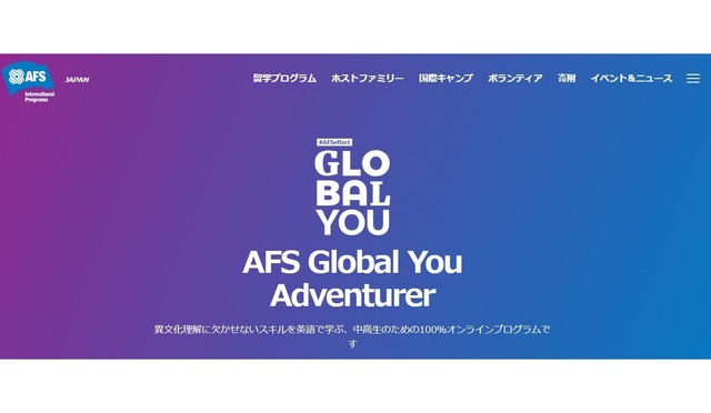 AFS Global You Adventrer