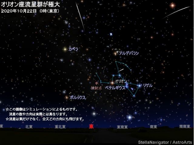 オリオン座流星群 10 21深夜から見頃 年は好条件 リセマム
